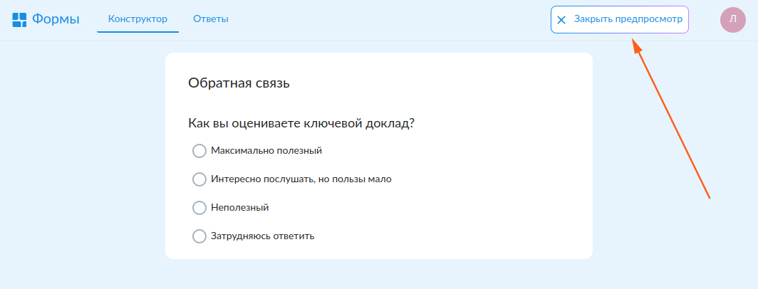 Кнопка "Редактирование"