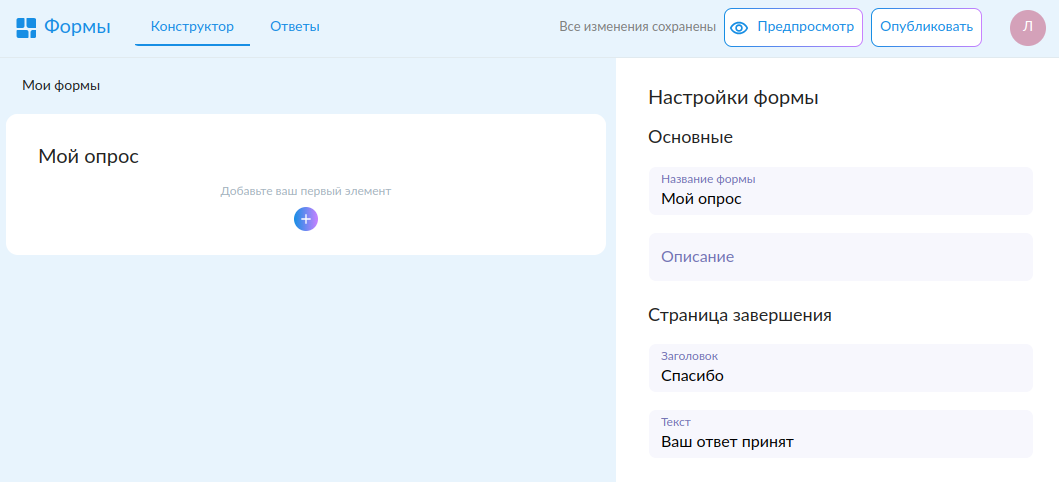 Конструктор формы
