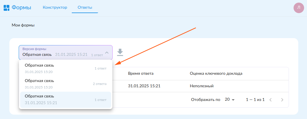 Версии опроса