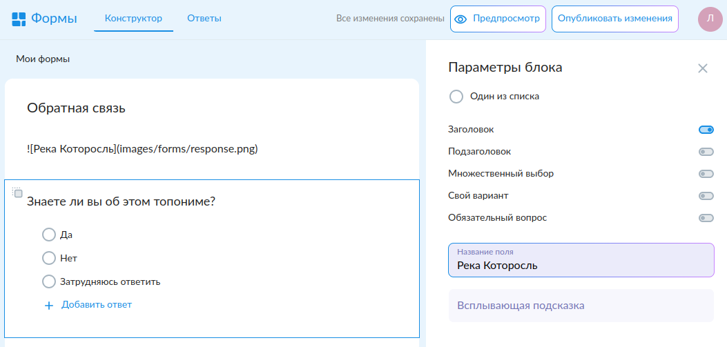 Добавление вопроса